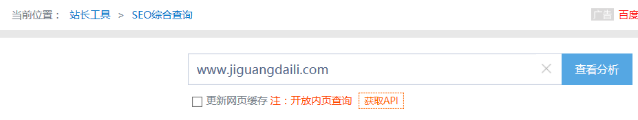 SEO综合查询（全面了解网站的SEO情况）