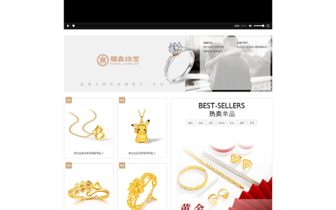 威海福鑫集团有限公司（珠宝网页分享）