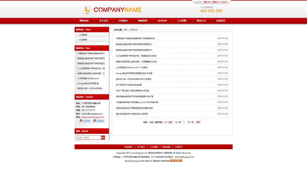 企业公司中英繁三语外贸网站管理系统ASP模版