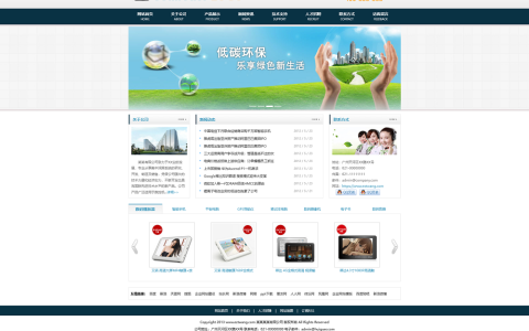 企业外贸网站中英繁管理系统ASP模版