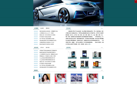 慧谷企业网站正版管理系统ASP通用模版