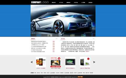 企业网站管理系统ASP通用公司模版