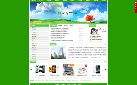 企业网站中英繁管理正版系统ASP通用绿色模版