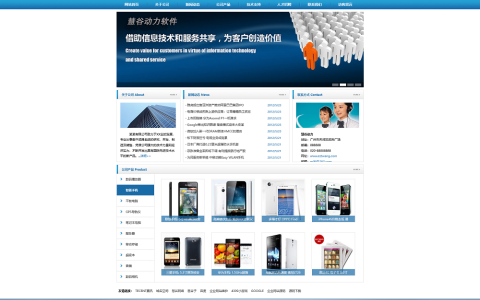 企业公司网站ASP通用蓝色模版