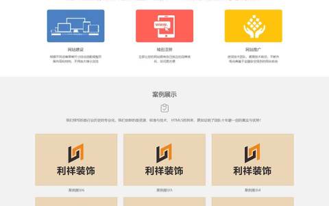 互联网公司企业pbootcms网站模板（IT网络科技建站模版）
