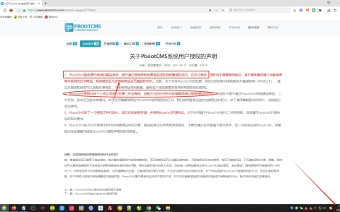 pbootcms模版安装教程