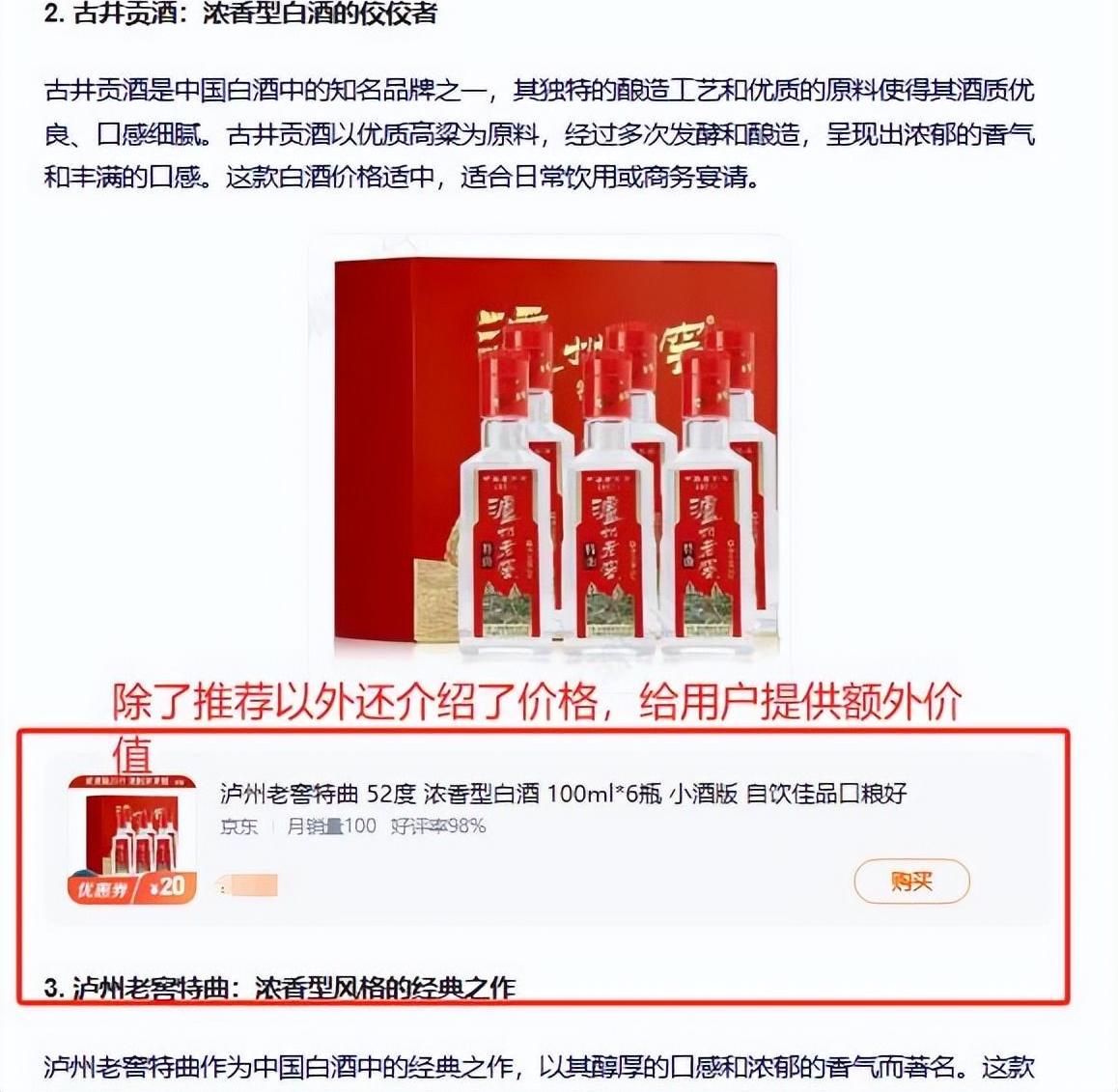 百度SEO网站优化策略(快速提升网站排名)