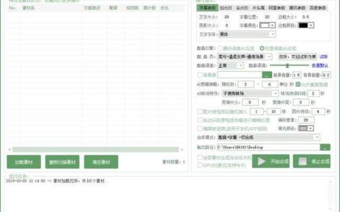 蜗牛AI自动剪辑官网下载安装步骤详解？