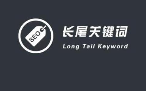 提升神马搜索引擎长尾词排名的技巧是什么？