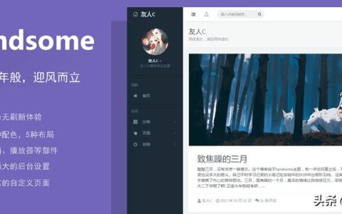 typecho博客主题如何优化？有哪些推荐？