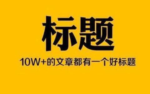 自媒咖平台发帖技巧有哪些？